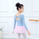 バレエ レオタード キッズ 女の子 セパレート 長袖 レッスン着 練習着 発表会用 衣装 検定用 ふんわり チュチュスカート 綿混 ストレッチ ダンス プリンセス 秋冬 ピンク ラベンダー