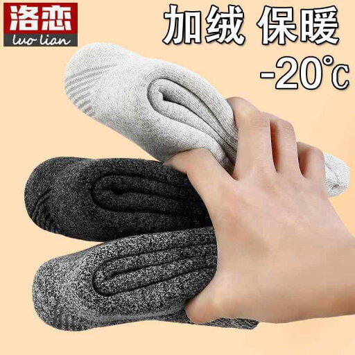 靴下 セット シンプル 冷え対策 メンズ ストッキング ロングチューブ 秋冬 ベルベット 厚手 温かい 綿 靴下 セット シンプル 冷え対策 メンズ ストッキング ロングチューブ 秋冬 ベルベット 厚手 温かい 綿
