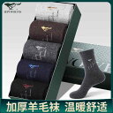靴下 セット シンプル 冷え対策 メンズ ウール ストッキング