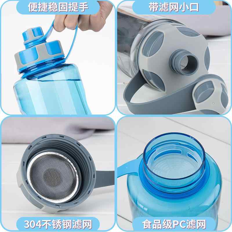 楽天フロントップ楽天市場店水筒 男女兼用 大容量 スポーツボトル ポータブル プラスチック製 フィルター アウトドア 登山 ウォーキング ジム 軽量 広口 BPAフリー シンプル グレー ブルー