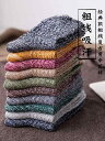 靴下 メンズ 秋冬 ソックス 吸汗 通気性 伸縮性 蒸れ防止 防臭 ウール ビジネス 通勤 通学 旅行 紳士 エスニック レトロ プレゼント シンプル おしゃれ...