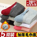 靴下 セット シンプル 冷え対策 ソックス レディース モデル 綿 ロングチューブ テリーソックス ベルベット 冬 厚手 暖かい ハーフ