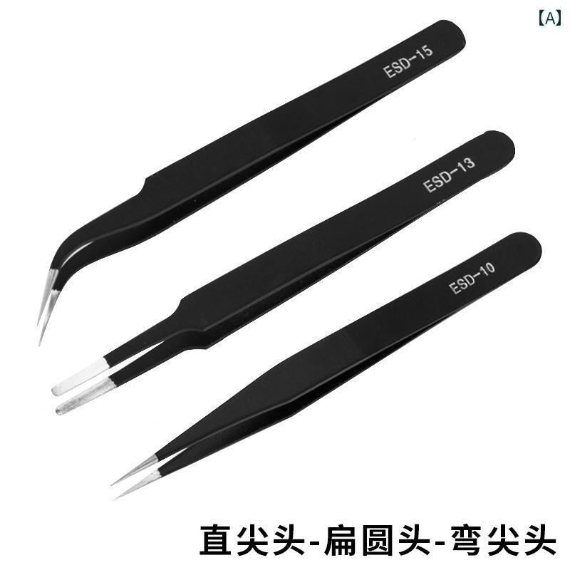 ピンセット ステンレス製 静電気防止 精密 極細作業用 スマホ修理 電子機器修理 ストレート カーブ ラウンド 競技 ツールセット