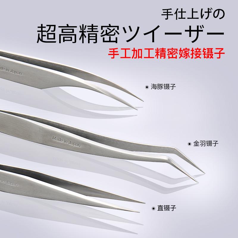 睫毛エクステ 軽量 高精度 精密 ピンセット チタン合金製 カーブ先端 競技 ドルフィン型ツィーザー セット