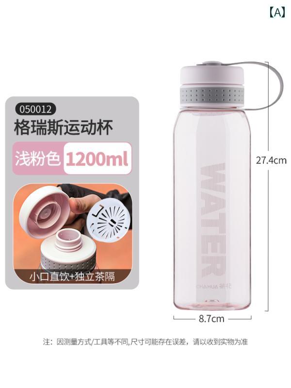水筒 大容量 スポーツ アウトドア ウォーターボトル 耐熱 食品用プラスチック 携帯 持ち運び 目盛り フ..