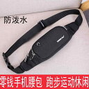 スポーツ ランニング フィットネス ポケット 男女兼用 メンズ レディース 多機能 防水 耐摩耗 スマホ イヤホン 現場作業 ベルトバック