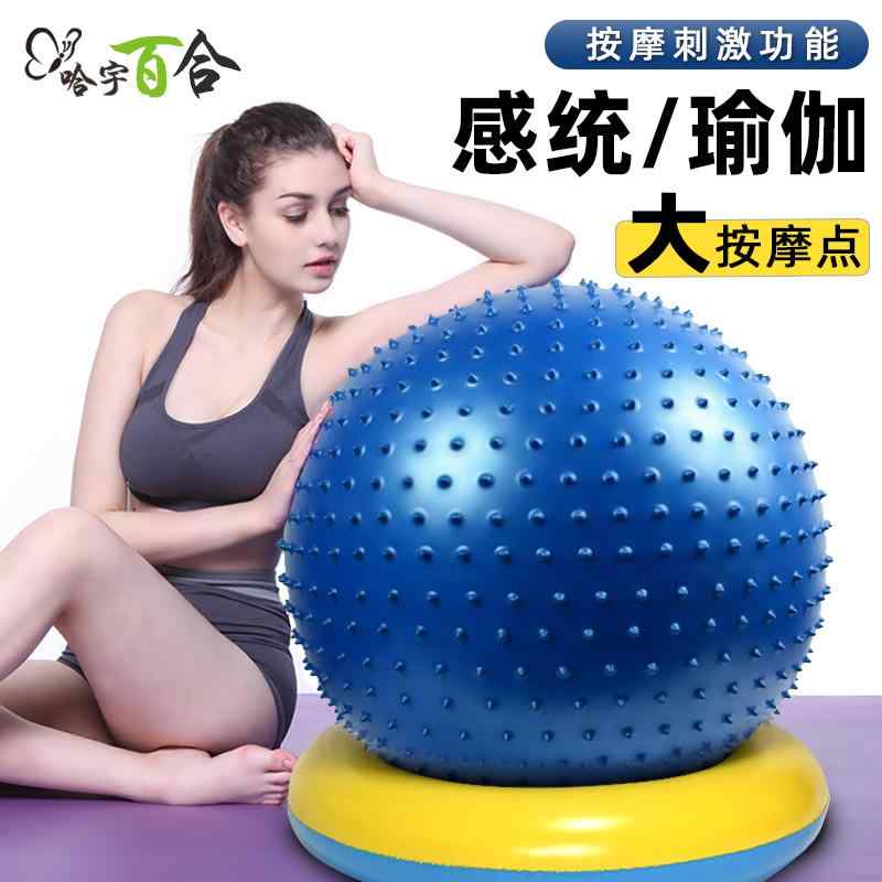 ヨガ ボール フィットネス マッサージ 肥厚 防爆 環境保護 無味 体操 機能 8 点 セット ワープ(4)