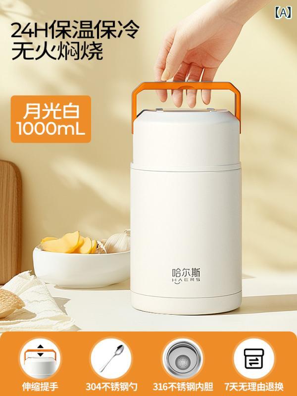 暖かい調理ポット 子供 ベビー 316ステンレス製 真空断熱 大容量 スープジャー ランチジャー 携帯用 お..