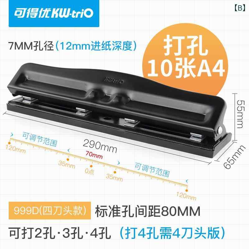 穴あけパンチ 3穴 4穴 穴数調整 10枚 80g用紙 手動 文房具 オフィス用品 事務用 書...