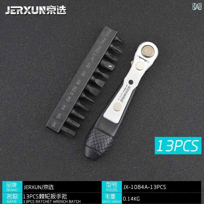 ドライバー ラチェット式 直角 両方向 多機能 ビットセット 13点セット 十字 マイナス 六角 DIY 家具 ..