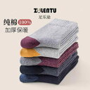 靴下 セット シンプル 冷え対策 ソックス メンズ コットン 厚手 秋冬チューブ ベルベット ウォーム ウールソックス ストッキング テリーソックス