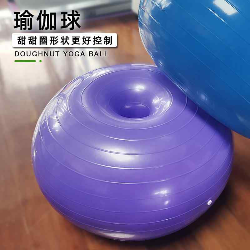 ヨガ ボール ドーナツ 厚く防爆 フィットネス バランス 環境保護 アップル 家庭 用 スイス センス 統合 リング