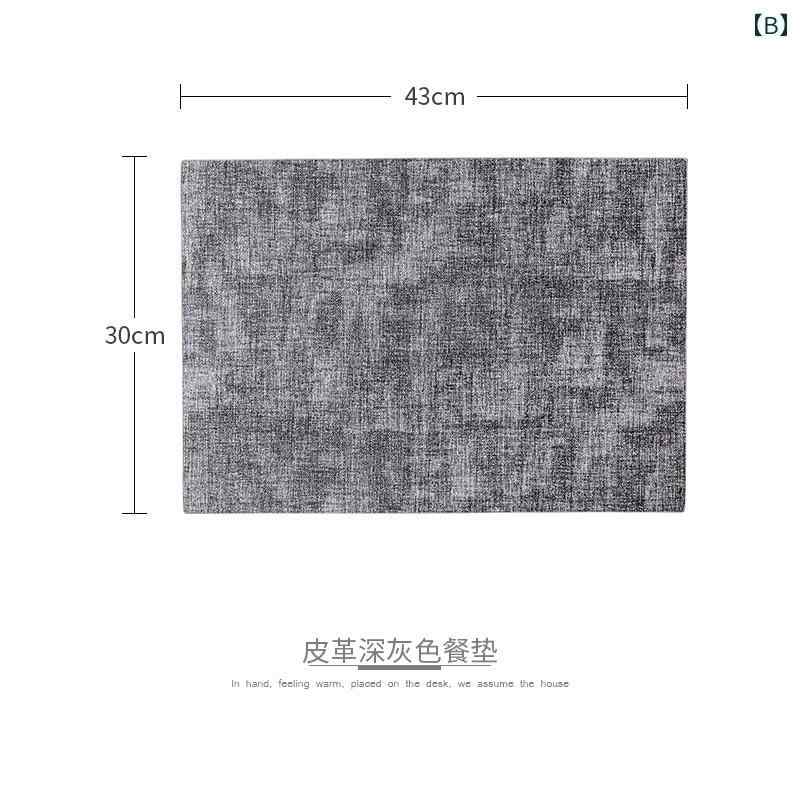ランチョンマット 北欧風 シンプル モダン レザー 長方形 防水 滑り止め 断熱 耐熱 テーブルマット 食卓 ダイニング お手入れ簡単 グレー ブラウン ブルー系