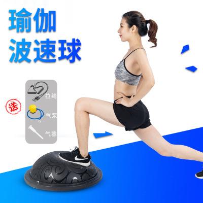 ヨガ ボール エクササイズ フィットネス 厚手 防爆 ウェーブ スピード ボール フィットネス ボール ヨガ ボール バランス ボール トレーニング 半球 スポーツ フィットネス