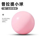 ヨガ ボール 25 CM ピラティス クローズ アップ レディース 体操 子供 用 プラスチック ヒップ
