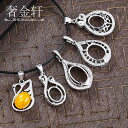 ペンダント カラワク 空枠 DIY アクセサリー 素材 材料 ハンドメイド パーツ 装飾 チャーム ペンダントトップ 土台 スターリングシルバー エンプティホル...