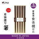箸 木製 箸セット カトラリー マイ箸 挨拶まわり 粗品 プレゼント 引出物 家族用 来客 普段使い 豪華 無垢材 竹箸 和風 食器