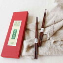 箸 木製 箸セット カトラリー マイ箸 挨拶まわり 粗品 プレゼント 引出物 家族用 来客 普段使い 2組 無垢材 豪華 ウエディング ギフト
