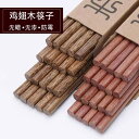 箸 木製 箸セット カトラリー マイ箸 挨拶まわり 粗品 プレゼント 引出物 家族用 来客 普段使い 無塗装 無ワックス 滑り止め 食器 10組 ファミリーセッ...