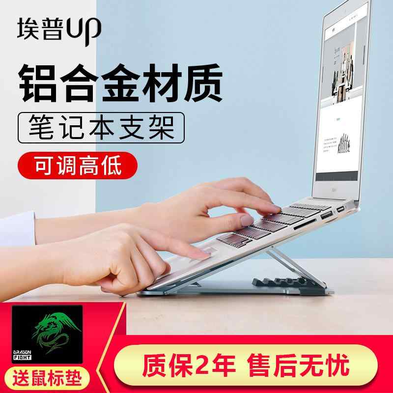パソコンスタンド ラップトップ 折りたたみ パソコン台 ノート PC 薄型 軽量 ポータブル 高さ 