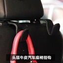 ヘッドレスト フック 車用品 革 ステンレス アクセサリー シート 後部座席 荷物掛け 便利 買い物 おでかけ 多機能 耐久 シンプル おしゃれ プレゼント 黒...