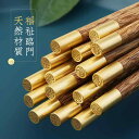 箸 木製 箸セット カトラリー マイ箸 挨拶まわり 粗品 プレゼント 引出物 家族用 来客 普段使い 無垢材 ファミリーパック ペイントフリー ワックスフリー ...