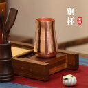 お茶 コップ 紅茶 コーヒー お酒 食器 キッチン用品 お茶会 プレゼント 冷たい シンプル 光沢 おしゃれ 銅 大きめ