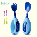 ベビー食器 子供 キッズ トレーニング フォーク スプーン セット 離乳食 食事練習 握りやすい 丸い持ち手 カラフル 子供 カトラリー