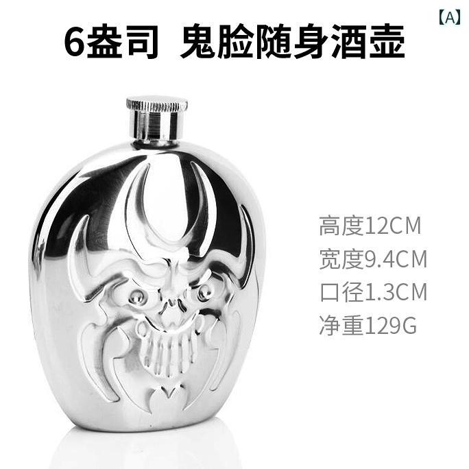 スキットル ステンレス 6オンス 携帯用 ポータブル 軽量 コンパクト アウトドア キャンプ 旅行 おもしろ 変顔 個性的 ユニーク 酒ボトル