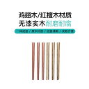 箸 木製 箸セット カトラリー マイ箸 挨拶まわり 粗品 プレゼント 引出物 家族用 来客 普段使い ペイントフリー ワックスフリー 無垢材 和風 防カビ 合金...