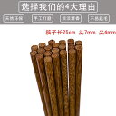 箸 木製 箸セット カトラリー マイ箸 挨拶まわり 粗品 プレゼント 引出物 家族用 来客 普段使い 無塗装 ワックスフリー 中華風 無垢材