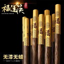 箸 木製 箸セット カトラリー マイ箸 挨拶まわり 粗品 プレゼント 引出物 家族用 来客 普段使い 豪華 無垢材 10組 ワックスフリー カビ防止