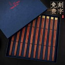 箸 木製 箸セット カトラリー マイ箸 挨拶まわり 粗品 プレゼント 引出物 家族用 来客 普段使い 無垢材 豪華 ファミリーセット 食器 防カビ サンダルウッ...