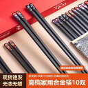 箸 木製 箸セット カトラリー マイ箸 挨拶まわり 粗品 プレゼント 引出物 家族用 来客 普段使い 滑り止め 和風 合金箸 無垢材