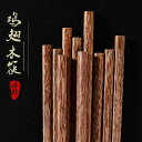 箸 木製 箸セット カトラリー マイ箸 挨拶まわり 粗品 プレゼント 引出物 家族用 来客 普段使い 無垢材 食器 10組 無塗料 ワックスフリー ファミリーパ...
