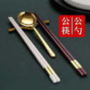 箸 滑り止め スプーン セット 男性用 業務用 耐熱性 菜箸 長め シンプル 黒 白 赤