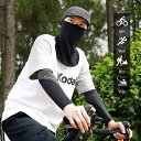 フェイスマスク 男女兼用 接触冷感 UVカット フルフェイス バラクラバ バイク 自転車 釣り アウトドア スポーツ ネックゲイター 日焼け防止 吸湿速乾 薄手 春夏