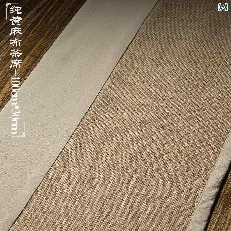 茶席 和風 和モダン 黄麻 麻布 乾泡茶席 テーブルランナー 茶道 道具 茶器 敷物 丈夫 多用途 おしゃれ インテリア雑貨 リビング ダイニング