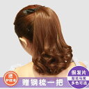 ポニーテール ウィッグ クリップ 自然 普段 使い つけ毛 部分 レディース ロング 黒 茶色 柔らかい 巻き髪