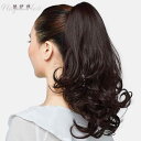 ポニーテール ウィッグ クリップ 自然 普段 使い つけ毛 部分 レディース ロング 黒 茶色 赤 柔らかい 巻き髪 ウェーブ パーマ