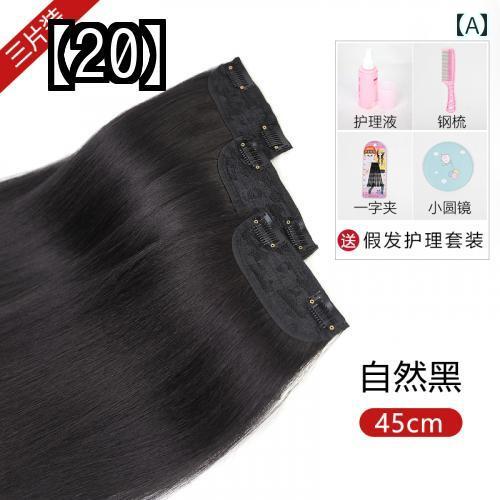 ウィッグ かつら ウィッグ 女性 ロングヘア ウィッグ ピース ウィッグ パッチ ワンピース スリー ピース インビジブル シミュレーション シームレス ストレート ヘア エクステンション ピース
