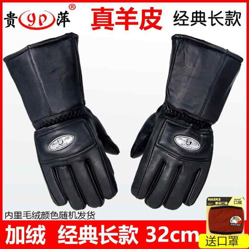 手袋 メンズ レザー 秋冬 バイク 自転車 ロング 厚手 防水 防寒 暖かい 防風 裏起毛 黒 かっこいい アウトドア 手袋 メンズ レザー 秋冬 バイク 自転車 ロング 厚手 防水 防寒 暖かい 防風 裏起毛 黒 かっこいい アウトドア