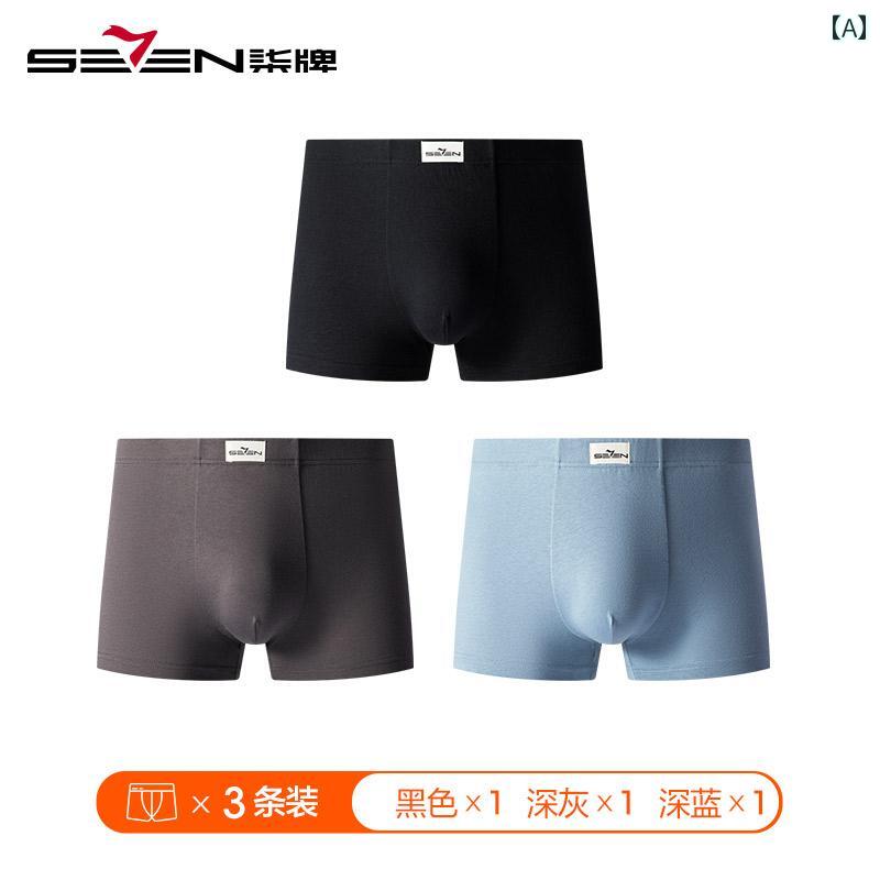 パンツ メンズ ボクサーパンツ 男性下着 モダール シームレス 防臭 通気性 吸湿速乾 ミドルウエスト U字型立体構造 無地 シンプル 夏 アンダーウェア インナー