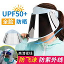 サンバイザー レディース uvカット おしゃれ 偏光 パステルカラー フェイスカバー 春夏 大人 日よけ アウトドア ビーチ プール