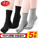 5本指ソックスレディース 秋冬 綿 防臭 吸汗 蒸れにくい 柔らかい 快適 通気性 履きやすい 通勤 旅行 シンプル おしゃれ 無地 ボーダー グレー 黒 緑