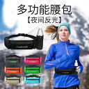 マラソン ランニング スポーツ ポケット 男女兼用 メンズ レディース 多機能 フィットネス ボトルポケット ウエストバッグ 72インチ スマホ 耐摩耗性