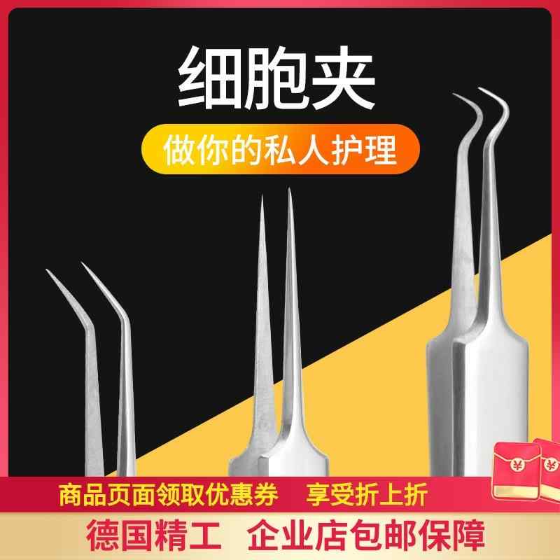 ピンセット 精密 つまむ はさむ 道具 鑷子 緻密作業 精密作業 修理 にきび ツール 絞って黒ずみ取り除く にきび 針 クリップ セット