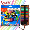 色鉛筆 塗り絵 大人の塗り絵 スケッチ イラスト 文房具 ぬり絵 プレゼント ギフト お絵かき 入学 入学準備 新学期 フレンチ マップ マップ 48 色鉛筆 ...