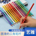 色鉛筆 塗り絵 大人の塗り絵 スケッチ イラスト 文房具 ぬり絵 プレゼント ギフト お絵かき 入学 入学準備 新学期 12色 24色 36色 子供 持ち 初心...