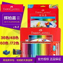 色鉛筆 塗り絵 大人の塗り絵 スケッチ イラスト 文房具 ぬり絵 プレゼント ギフト お絵かき 入学 入学準備 新学期水溶性 12色 24色 36色 48色 6...